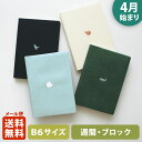 【手帳 4月始まり 2024年】クオバディス QUOVADIS 週間 バーチカル（時間軸タテ）10×15cm ビジネスプレステージ4 クラブ メール便送料無料 / 名入れ可能（有料）