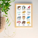 \ポイント2倍+クーポン/ERIC CARLE:エリック カール・B4サイズ ポスター『Mother and Child / 動物の親子』木製フレームセット|イ...