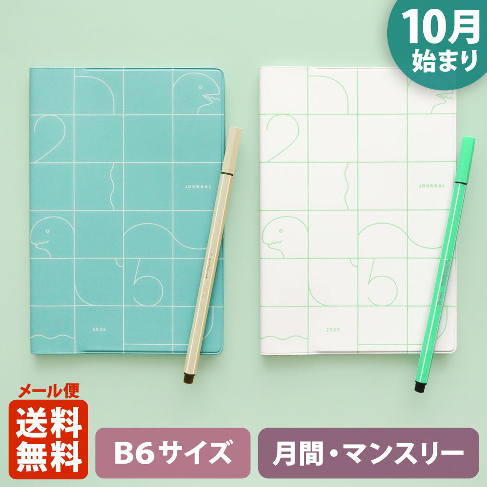 【2025年版】マトカ手帳のおすすめを教えて！
