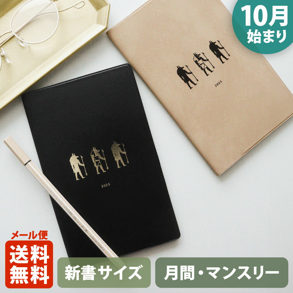 【ポイント5倍!＋クーポン】手帳 2024 マトカ 2024年（2023年10月始まり）ダイアリー スケジュール帳｜新書判 コンパクトマンスリー（月間ブロック）『アヌビス｜ANUBIS』 大人かわいい エジプト エジプシャンのサムネイル