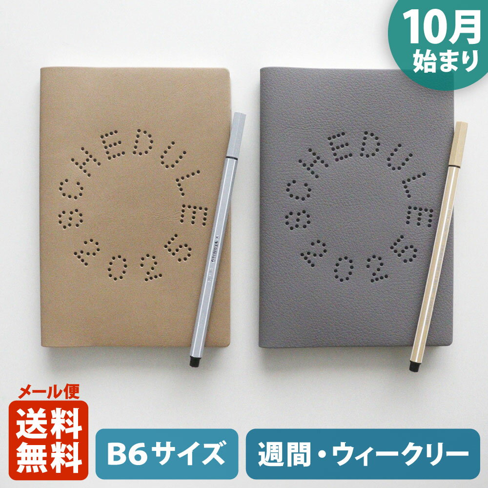 ＼ポイント2倍／手帳 2025 マトカ 2025年（2024年10月始まり）ダイアリー スケジュール帳｜B6サイズ ウィークリー・レフト式（週間ホリゾンタル）『アルチザン｜ARTISAN』のサムネイル