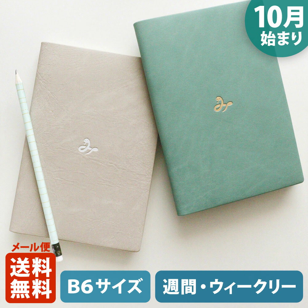 【ポイント5倍!＋クーポン】手帳 2024 マトカ 2024年（2023年10月始まり）ダイアリー スケジュール帳｜B6サイズ ウィークリー・レフト式（週間ホリゾンタル）『ワンポイント タツノオトシゴ｜POINT SEA HORSE』 大人かわいい 干支 竜 龍のサムネイル
