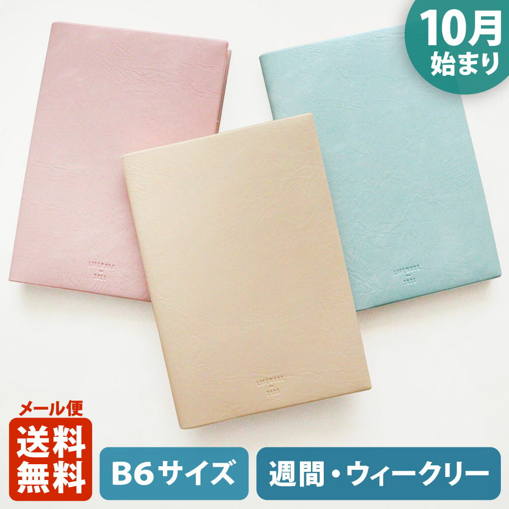【ご予約 8月下旬入荷】手帳 2024 マトカ 2024年（2023年10月始まり）ダイアリー スケジュール帳｜B6サイズ ウィークリー・レフト式（週間ホリゾンタル）『トリム｜TRIM』 大人かわいいのサムネイル