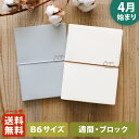 手帳 2025 マトカ 2025年4月始まり手帳 ダイアリー スケジュール帳|B6サイズ ウィークリー・ブロック式(週間ブロック・日記帳)『シマエナガだんご|S...