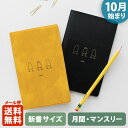 【ご予約 8月中旬発送】\ポイント2倍/手帳 2026 マトカ 2026年(2025年10月始まり)ダイアリー スケジュール帳|新書判 コンパクトマンスリー(月間ブロック)『メジェド|MEDJED』大人かわいい エジプシャン エジプト