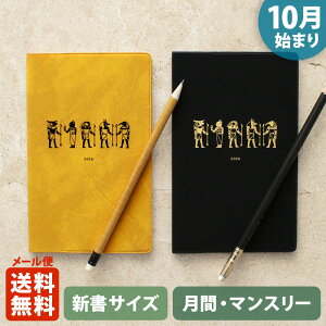 【ご予約 8月中旬発送】\ポイント2倍/手帳 2026 マトカ 2026年(2025年10月始まり)ダイアリー スケジュール帳|新書判 コンパクトマンスリー(月間ブロック)『パピルス|PAPYRUS』大人かわいい エジプト エジプシャン