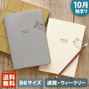 【ご予約 8月中旬発送】\ポイント2倍/手帳 2026 マトカ 2026年(2025年10月始まり)ダイアリー スケジュール帳|B6サイズ ウィークリー・レフト式(週間ホリゾンタル)『ピープ|PEEP』大人かわいい 猫 干支 午年 馬