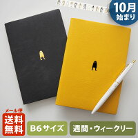 MATOKA マトカ 2022年版(2021年10月始まり)手帳 / ダイアリー|B6サイズ ウィークリー・ブロック式(週間ブロック・日記帳)『ワンポイント メジェド / POINT MEDJED』
