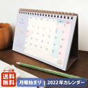 MATOKA マトカ 2022年 卓上カレンダー（月曜始まり）『MITE｜ミーテ』