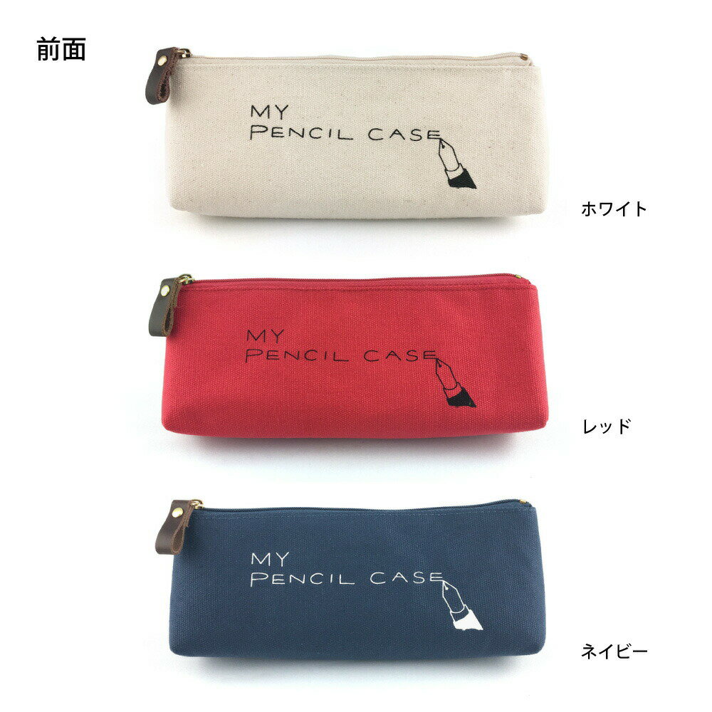 ＼P2倍＋クーポン／キャンバス ペンケース（ライティング）｜おしゃれ かわいい 高...