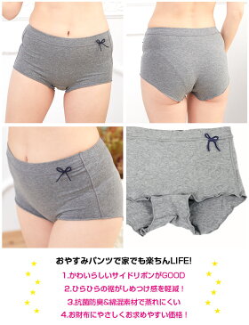 【最大10%OFFクーポン】 おやすみパンツ ノンストレスパンツ ナイトパンツ おやすみショーツ 鼠径部 締め付けない リンパ開放 ボーイレングス丈 綿混 速乾 抗菌 防臭