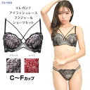 エレガンテ アイラッシュレース ブラジャー&ショーツセット レディース ブラック/レッド C-Fカップ アンダー80-90まで
