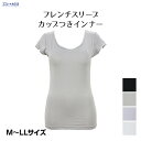 【全品ポイント2倍★15日23:59まで】 フレンチスリーブ トップス カップつき インナー 伸縮性あり ニット 涼しい 涼感 無地 レディース メール便送料無料