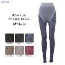 美シルエット ローズ柄 9分丈 成形ボトムス 全6色 M-Lまで