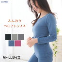 【24時間限定2点購入でP10倍★3点で20倍】 22%OFF ふんわり起毛 ベロア 長袖インナー ニット トップス 保温 暖かい 温かい 無地 レディース 送料無料 カップなし