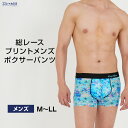 【全品ポイント2倍★15日23:59まで】 メンズ 総レース ボクサーパンツ 下着 男性用 前閉じ フラワー 水彩 プリント おしゃれ 高級感 送料無料