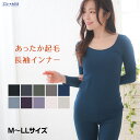 【24時間限定2点購入でP10倍★3点で20倍】 シルキーリッチ あったか起毛 長袖インナー カップなし ニット トップス 暖かい 温かい 保温 防寒 無地 レディース メール便送料無料
