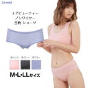 【エントリー&2点購入でP5倍★3点で10倍】 エアビューティー ペアショーツ スタンダード 杢柄 吸汗速乾 レディース M/L/LL 3色展開