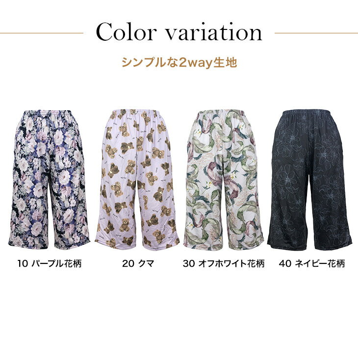 【全品対象エントリー＆3点購入でP10倍】 2WAY リブ 接触冷感 ルームボトムス ルームウェア ボトムス 7分丈 花柄 アニマル柄 春夏 涼感 冷感 レディース 送料無料