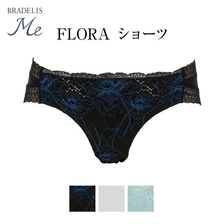  30%OFF ブラデリスミー BRADELIS ME フローラ(Flora) レディース ペアショーツ ビキニタイプ スタンダード 3カラー