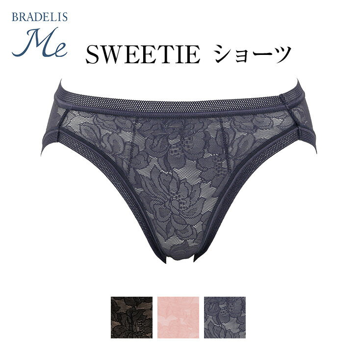   30%OFF ブラデリスミー BRADELIS ME スウィーティ(Sweetie) レディース ペアショーツ ビキニタイプ スタンダード 3カラー