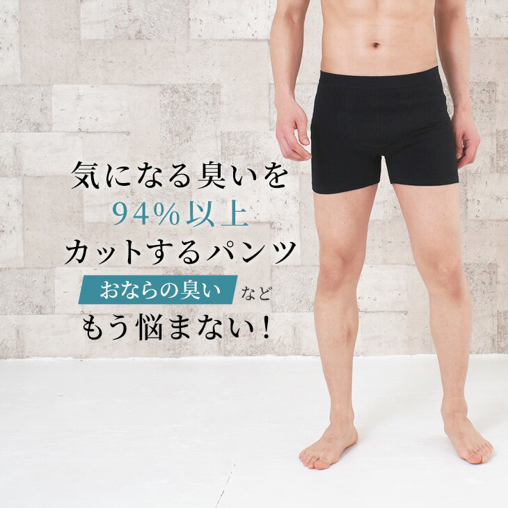 【クーポンで1000円OFF】 気になる臭いを94%以上カット おなら消臭パンツ 消臭パンツ 消臭下着 消臭ショーツ 消臭インナー エチケット..