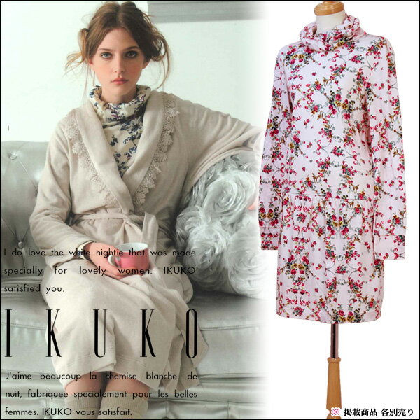 【エントリー&3点購入でP10倍★2点で5倍】 30%OFF イクコ IKUKO ナイティ ルームウェア ワンピース スムース 花柄プリント かぶりタイプ 長袖...