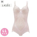 【15周年感謝祭★MAX75%OFF】 15%OFF ワコール ラゼ LASEE ボディスーツ 95シリーズ Eカップ LL・3Lサイズ AFA195