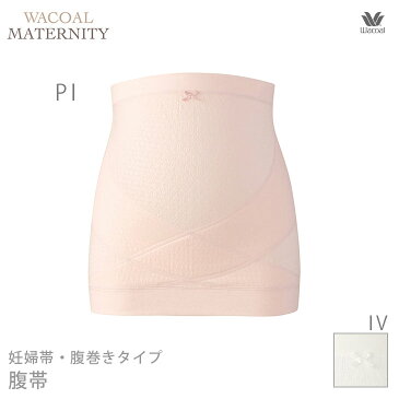 15%OFF WACOAL MATERNITY ワコール マタニティ ウェア インナー 腹帯 MRP476 【MA】