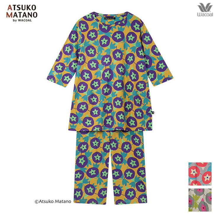 【エントリー&3点購入でP10倍】 10%OFF マタノアツコ ワコール wacoal パジャマ ルームウェア ナイトウェア 寝間着 部屋着 レディース 長袖 朝顔の柄 HDX213