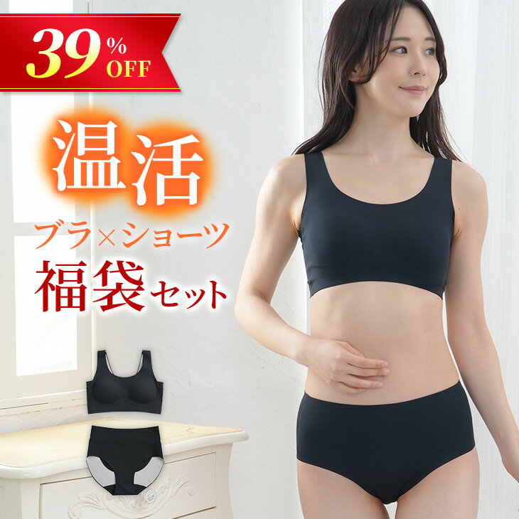 リカバリーナイトブラ 福袋 ブラショーツセット 温活 ノンワイヤー 脇高ブラ 補正ブラ 補正下着 on:ne 温寝 オンネ ナイトブラ 夜用ブラ 夜ブラ スポブラ フェムテック フェムケア 大きいサイズ 保温 遠赤外線 リカバリーブラ M-3L