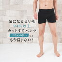 【エントリー&2点購入でP5倍★3点で10倍】 気になる臭いを94%以上カット おなら消臭パンツ 消臭パンツ 消臭下着 消臭ショーツ 消臭インナー エチケットパ...