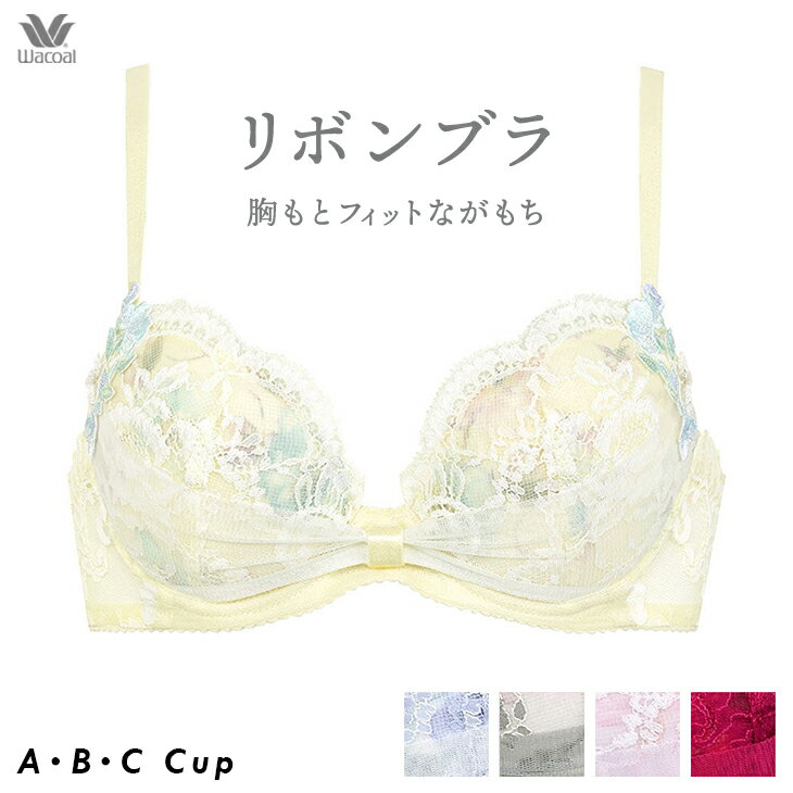  15%OFF ワコール Wacoal ブラ 3/4カップブラ リボンブラ ABCカップ BRB410 胸もとフィットながもち バストアップ バストメイク 谷間メイク 下着 インナー 花柄 フラワー柄 レース レーシィ MA