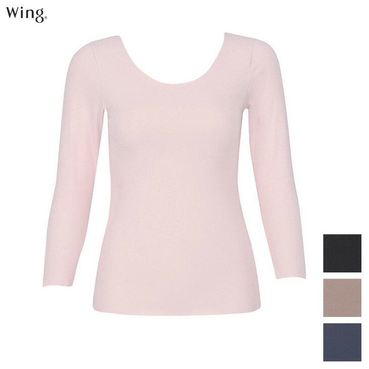 【最終日エントリー&3点購入でP10倍】 20%OFF ワコール Wacoal Wing ウイング 綿の贅沢ここちフラット トップス 8分袖 保温 吸湿発熱 秋冬 EL4873