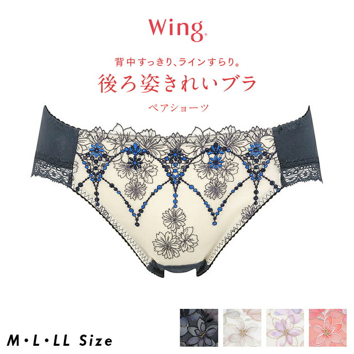 ウイング ショーツ 25%OFF ワコール Wacoal Wing ウイング 後ろ姿きれいブラ ペアショーツ ビキニ丈 ハイレッグ KF2819 ML はきこみ丈あさめ やさしいフィット感 アウターにひびきにくい【MA】