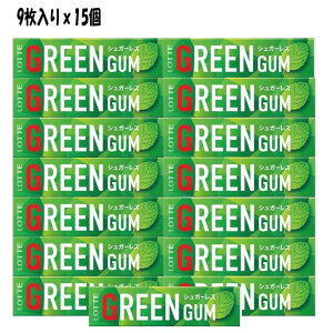 ロッテ ガム グリーンガム 9枚 15個セット お菓子