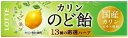 日本の大地で丁寧に育てたカリンを抽出条件や抽出温度にこだわって作った、こだわりのカリンエキスをはじめとし、世界中から1種1種ロッテが独自に厳選・ブレンドした13種のハーブエキス、ハッカ精油を使用した清涼素材等、自然由来の魅力的な素材のおいしさを1粒にぎゅっとに詰め込んだのど飴です。 ※商品パッケージは変更の場合あり。 メーカー欠品または完売の際、キャンセルをお願いすることがあります。ご了承ください。