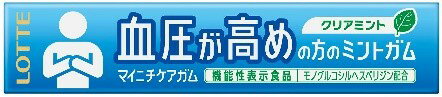 ロッテ　ACUO＜クリアシトラスミント＞　14粒入り　7個セット