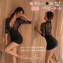 新作 ベビードール セクシー ボディースーツ 極薄 レース レディース テディ ランジェリー セクシー ハイレグ Tバック 花柄 刺繍 レース 綺麗 下着 寝間...