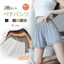 【2枚セット】ペチパンツ 透けない インナーパンツ ショートパンツ 下着 夏 レディース ペチパン ペチコート ルームウェア 部屋着 大きいサイズ プレゼント