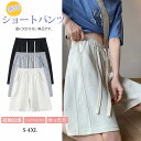夏新作 ハーフパンツ レディース ショートパンツ 半ズボン 短パン ワイドパンツ ひんやり ウエストゴム 通気 涼しい ゆったり カジュアル ルームウェア スポーツ 部屋着 夏
