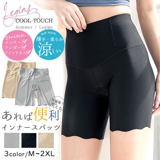 Rakuten - 【即納 感謝価格】ガードルショーツ ペチパンツ レディース 補正下着 ガードル シームレス インナーパンツ 機能ショーツ サラッと素材 涼感ショーツ ショートレギンス 安全パンツ ひんやり ムレ対策 ひんやり ハーフレギンス ショート丈
