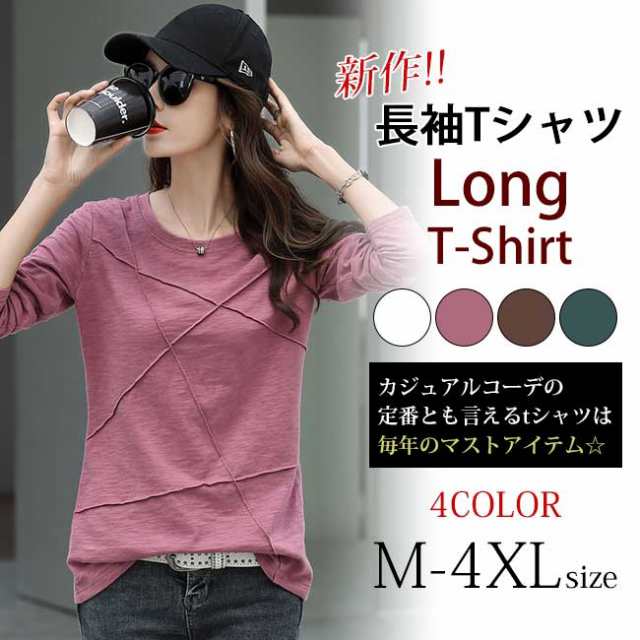Rakuten - 長袖Tシャツ レディース tシャツ 長袖 トップス 無地 綿100% シンプル 丸襟 カットソー カジュアル 大きいサイズ