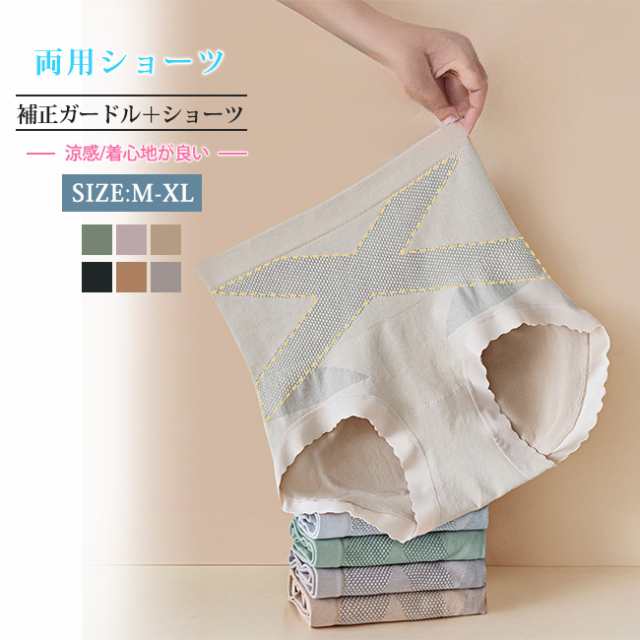 【2枚セット】ハイウェストショーツ レディース 深め ガードル 補正ショーツ ハイウェスト シームレス パンツ ヒップアップ お腹引き締め 美尻 産後 補正下着