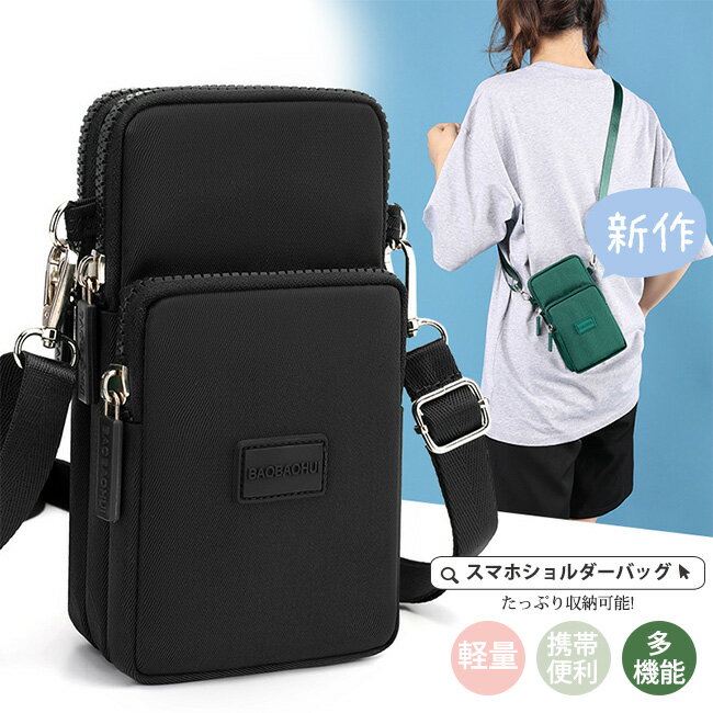 Rakuten - スマホショルダーバッグ レディース スマホショルダー ナイロン製 軽量 男女兼用 多機能 スマホポーチ スポーツ アウトドア ショルダーバッグ 斜めがけ スマホケース プレゼント