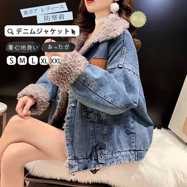 楽天市場】裏起毛 デニム（カラーブルー）（コート・ジャケット 