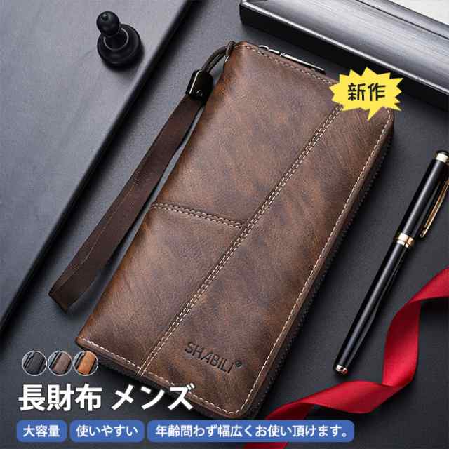 新作 財布 メンズ 長財布 大容量 ファスナー 財布 ウォレット 小銭入れ サイフ コンパクト シンプル 男性 紳士用 おしゃれ 父の日 人気 プレゼント