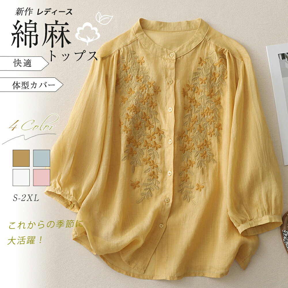 ブラウスレディーストップス刺繍ブラ...