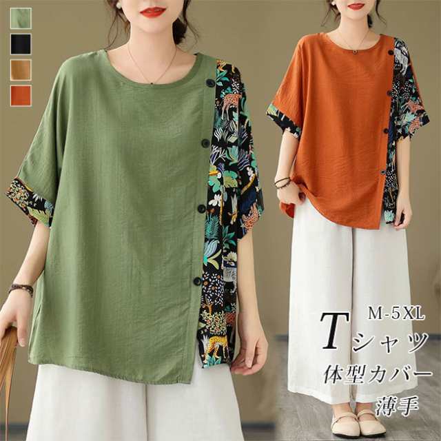 Rakuten - 半袖 Tシャツ レディース 綿麻シャツ トップス 花柄 tシャツ 綿麻 ボタン付き ふんわり 体型カバー おしゃれ かわいい 普段着 ゆったり 薄 通気性 カジュアル 春夏