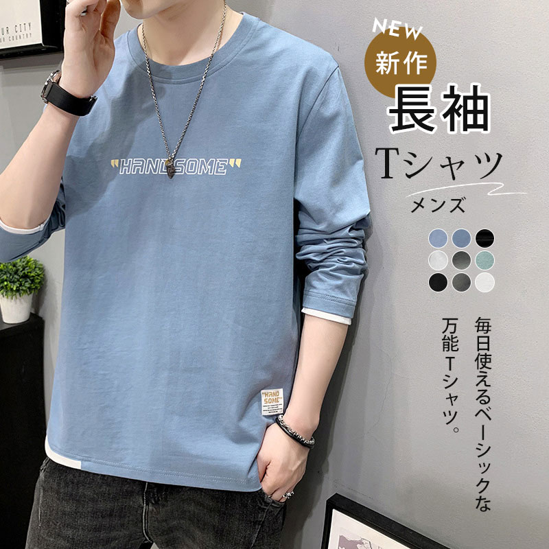 Rakuten - 春新作 tシャツ メンズ 長袖Tシャツ 重ね着風 大きいサイズ 綿100% 柔らかい肌触り おしゃれ tシャツ ファッション プルオーバー インナーシャツ 春服 秋服